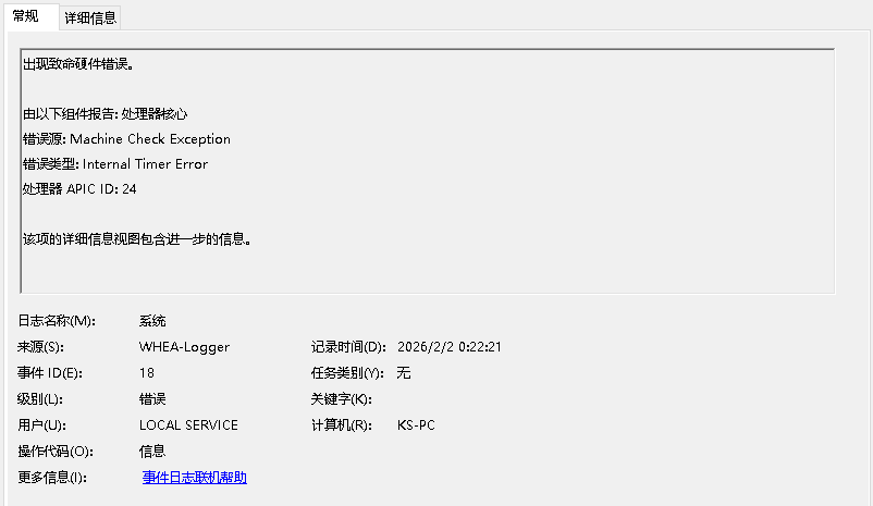 Internal Timer Error报错
