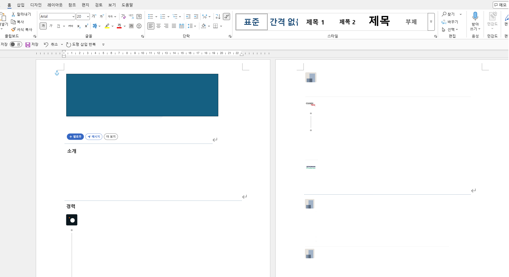 사용자의 이미지