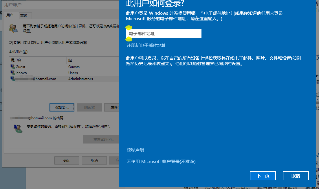 添加