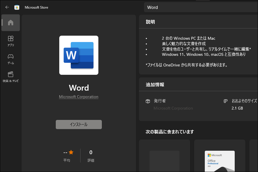 wordが入手できない - Microsoft Q&A