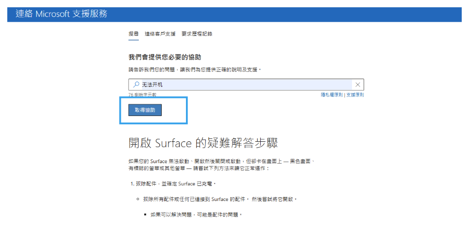 使用者的影像