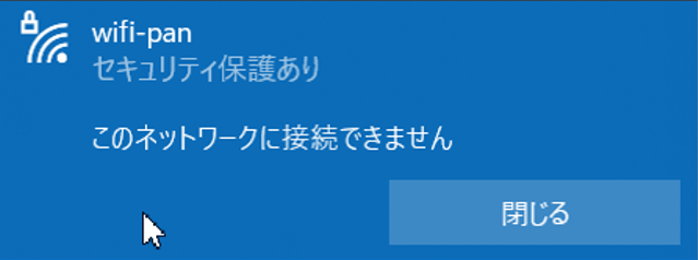 Windows10 OS搭載のノートパソコンから、無線ルーターに、WiFi接続