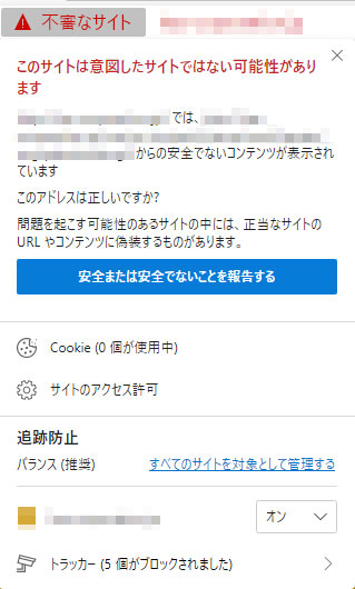 不審なサイト」と警告が表示されている - Microsoft Q&A