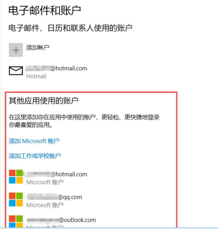 添加账户