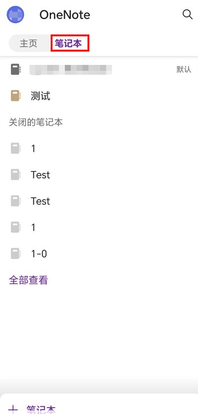 onenote手机版怎么手动同步笔记本 - Microsoft Q&A