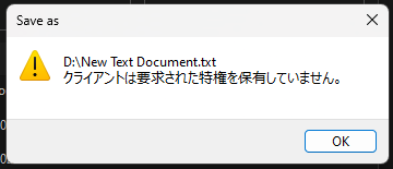 A required privilege is not held by the client Error 0x80070522