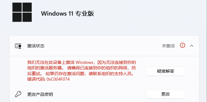 PddScreenShot_20251130192845