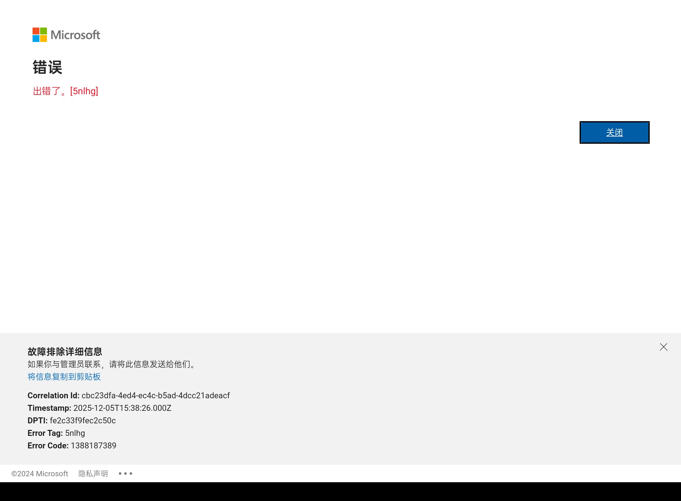 Screenshot_20251205-233831438