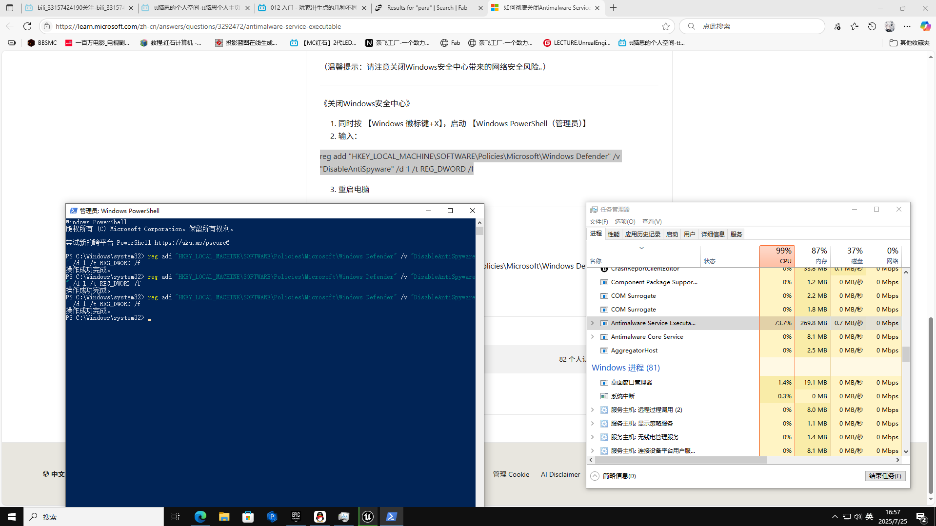 如何彻底关闭ASE，它的占用率很高 - Microsoft Q&A