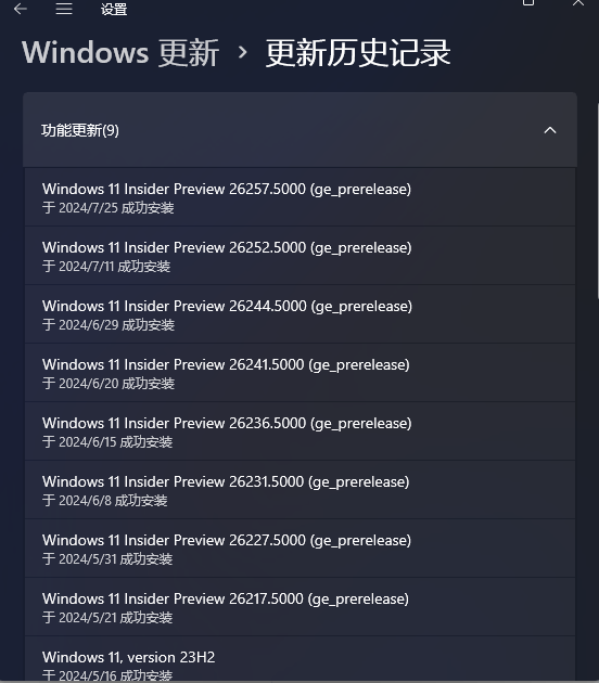 我的Win11的更新软件没有效果，刷新了好几次都是没找到，我目前更新停留在26257.5000 - Microsoft Q&A