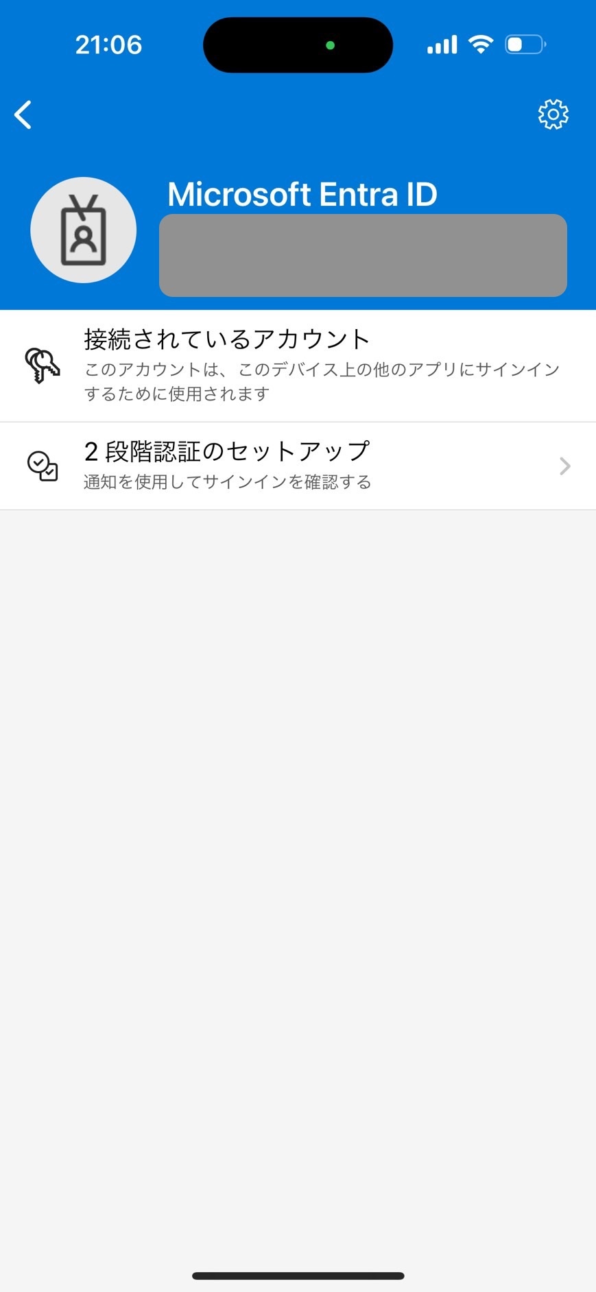 Office 365 ビジネスアカウント(職場や学校)の管理者ログイントラブル