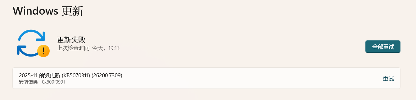 屏幕截图 2025-12-09 193923