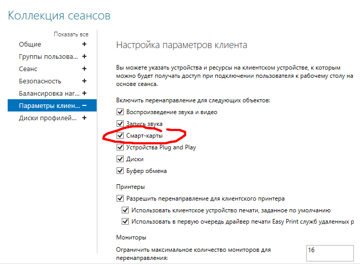 RDS and pin Win Hello - Microsoft Q&A