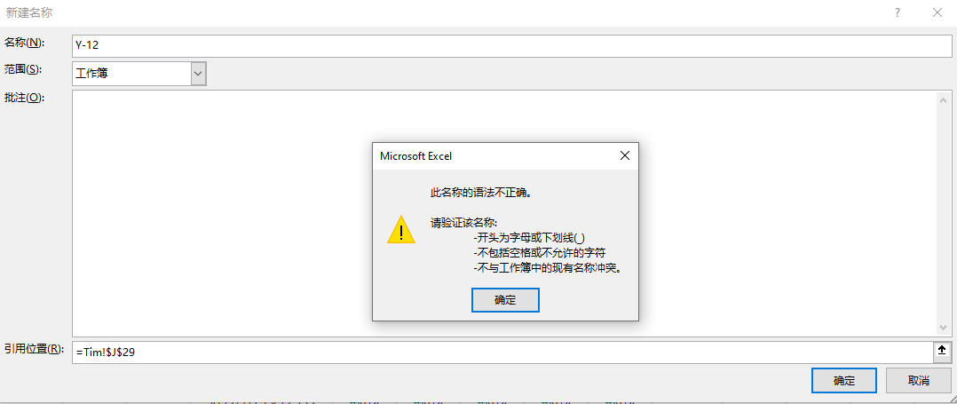 Excel-公式-名称-无法命名 - Microsoft Q&A