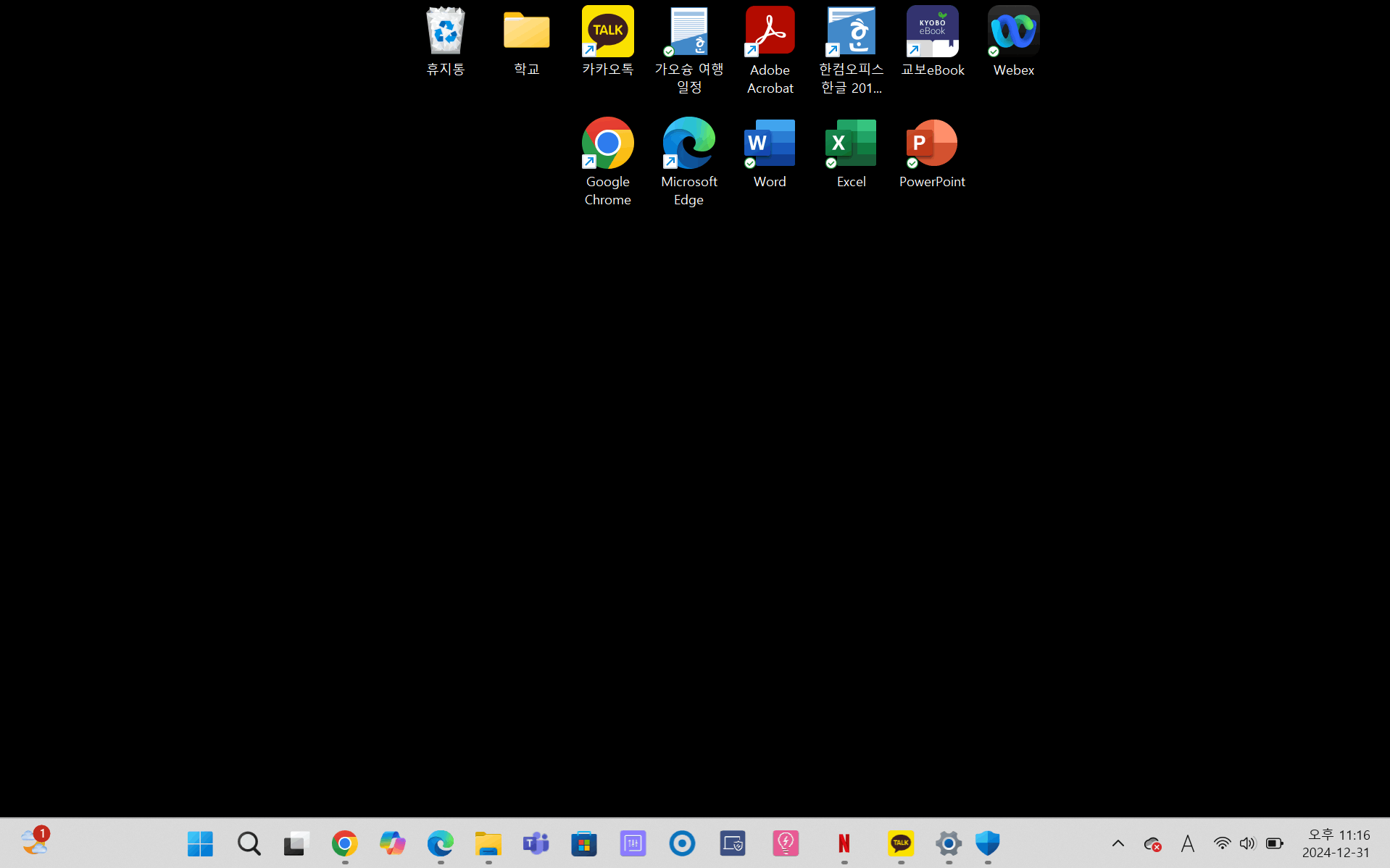 window 11 배경화면 검은색 - Microsoft Q&A