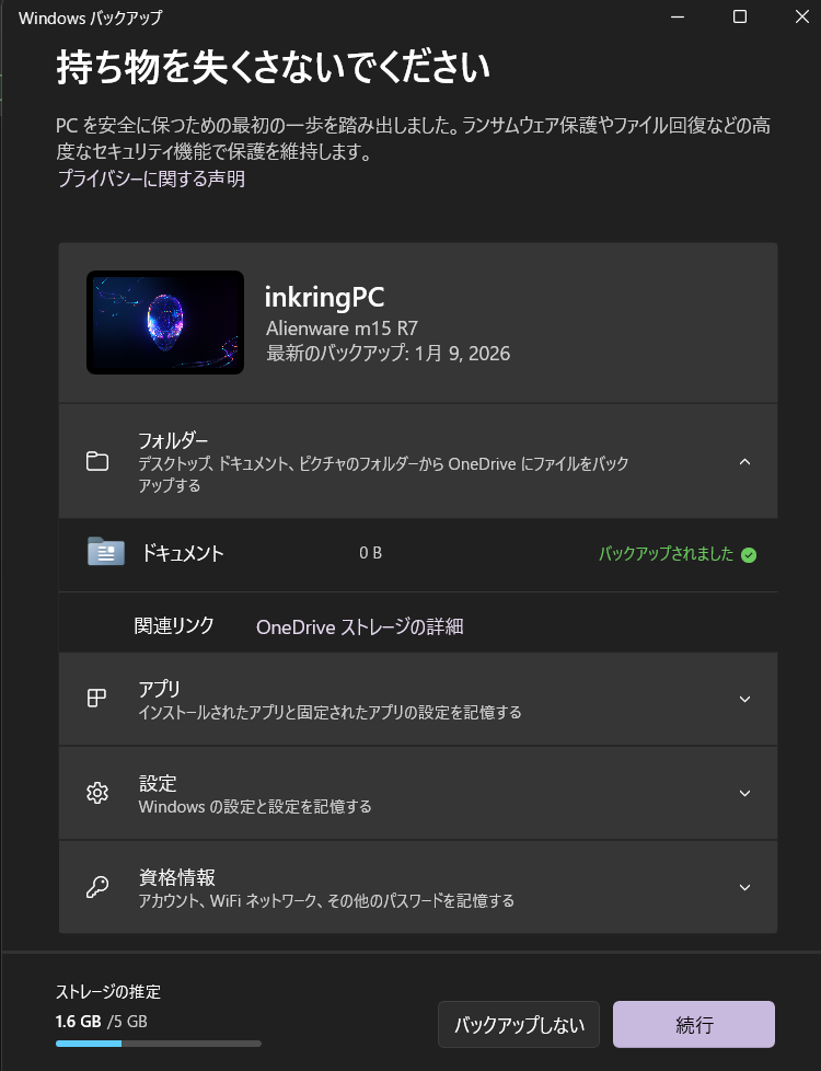 スクリーンショット 2026-01-09 161311