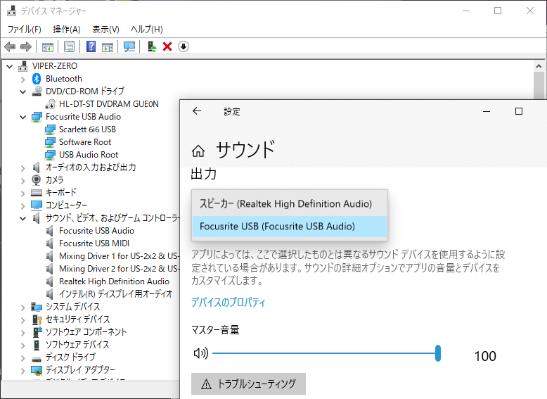 サウンドの出力デバイスを選択してくださいのところでドライバー名の前