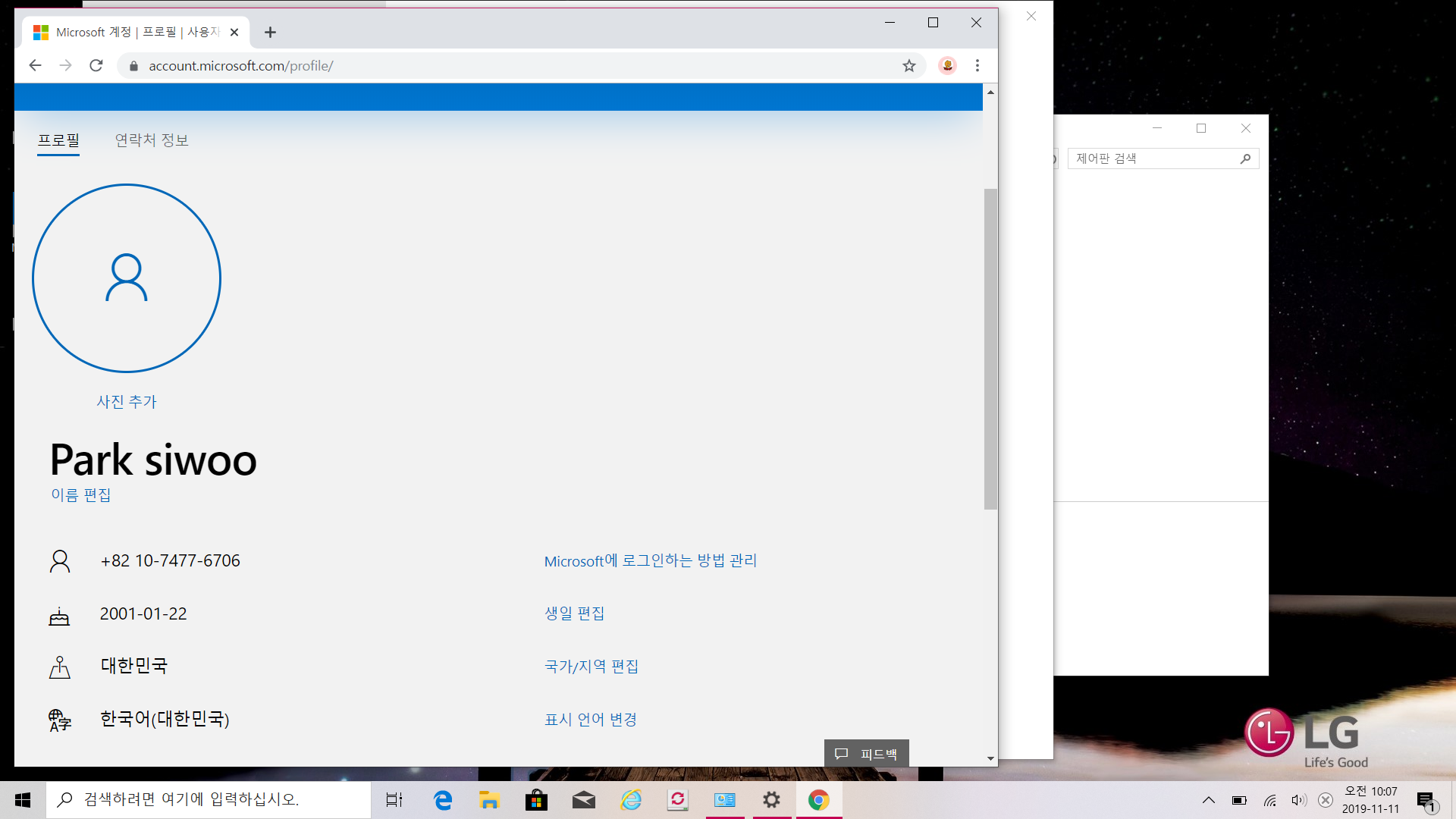 윈도우10 계정 이름 영어로 변경 - Microsoft Q&A