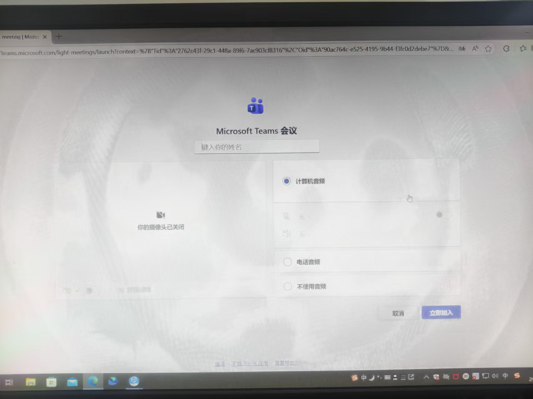 After logging in, there is only an image, but no sound