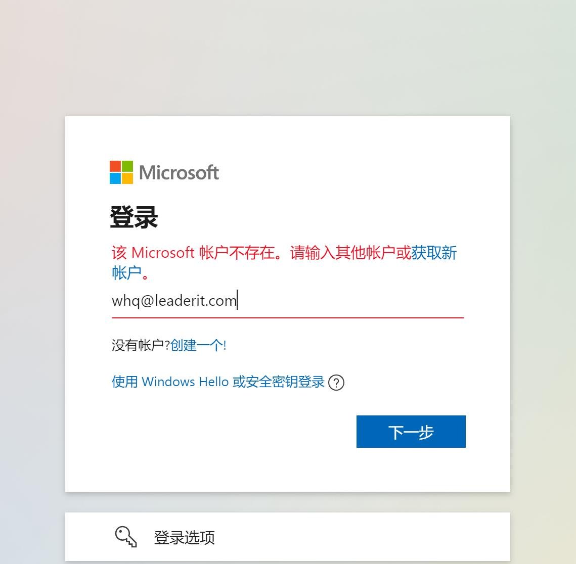 登录网页版outlook报500错误，无法登录- Microsoft Q&A