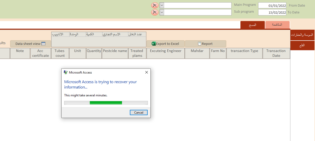 Access navigation form got error after compiled to accde format ...