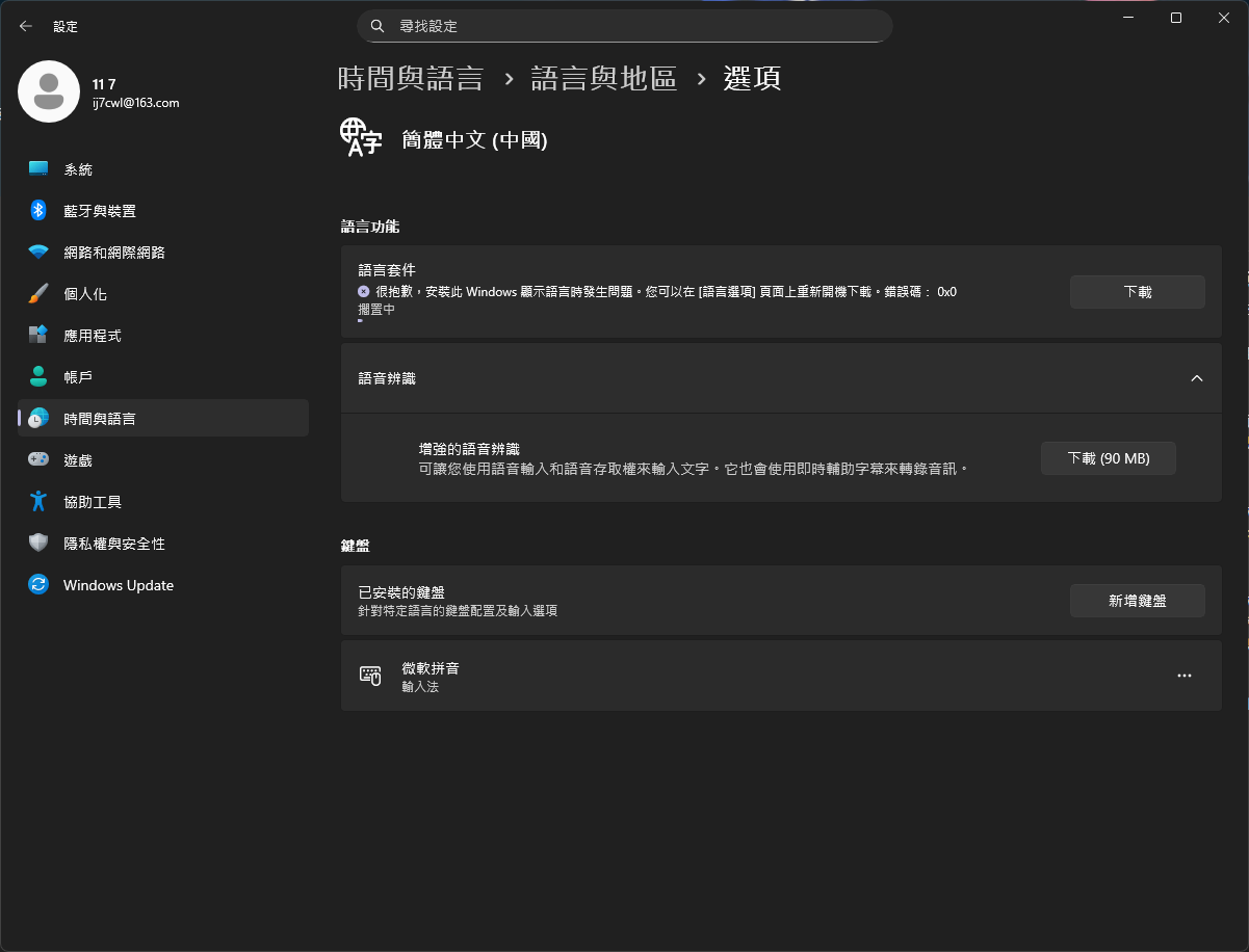 屏幕截图 2025-12-12 003109