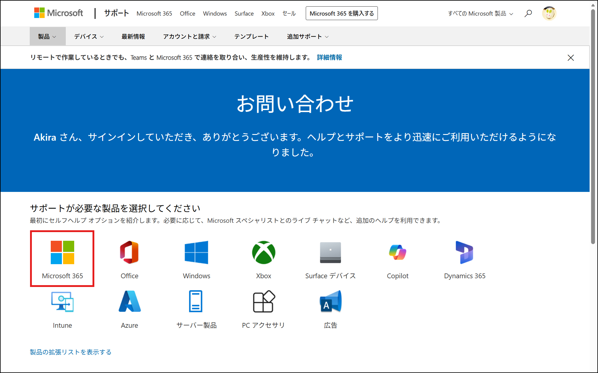 ユーザーの画像