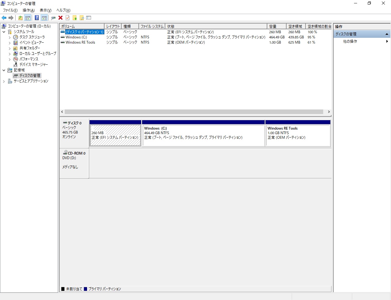 回復パーティション(ボリューム)表示不具合 - Microsoft Q&A
