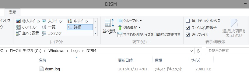 80073712】windows updateの更新プログラムのインストール不可について