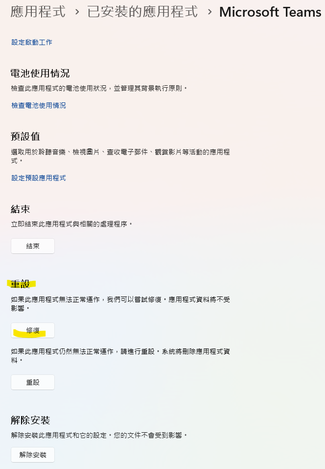 使用者的影像