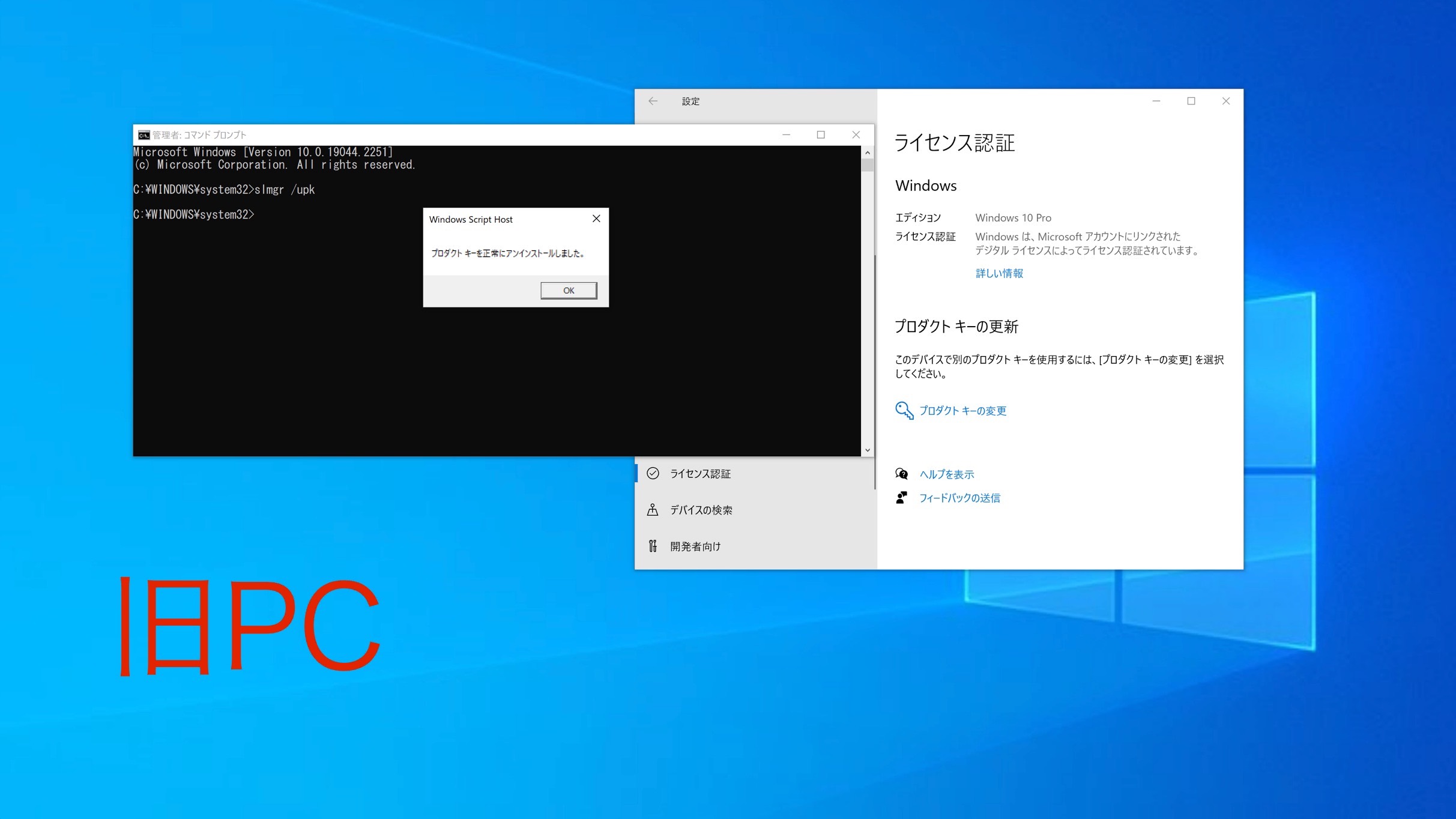 ライセンスを新PCに移行出来ない - Microsoft Q&A
