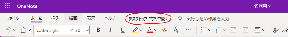 OneNOteテンプレートの簡単名刺管理ノートについて - Microsoft Q&A