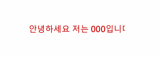 사용자의 이미지