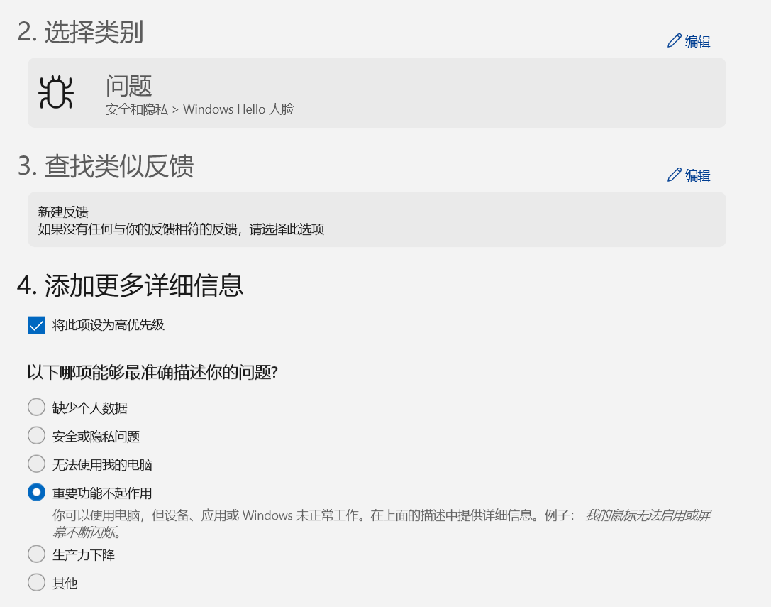 反馈中心