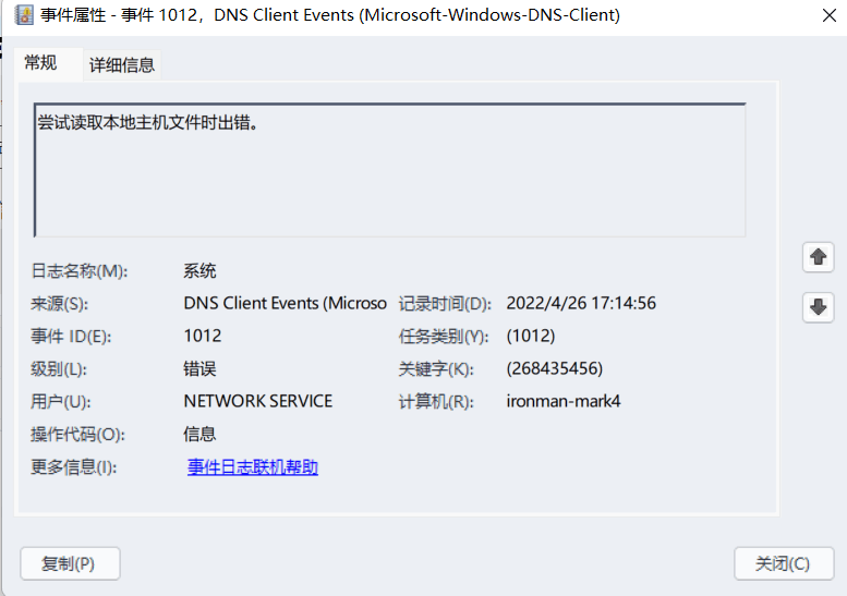 尝试读取本地主机文件时出错。 - Microsoft Q&A