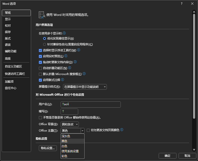 用户的图像