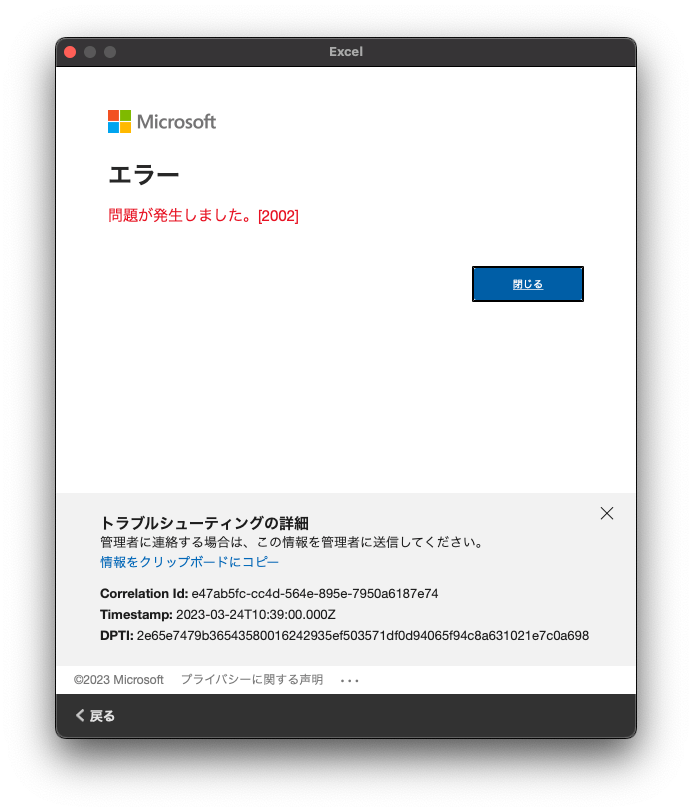 しょうです！他の方は購入しないでください。 サブスクリプションを申し込んだが、macのデスクトップでログインが