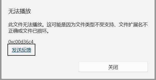 无法播放