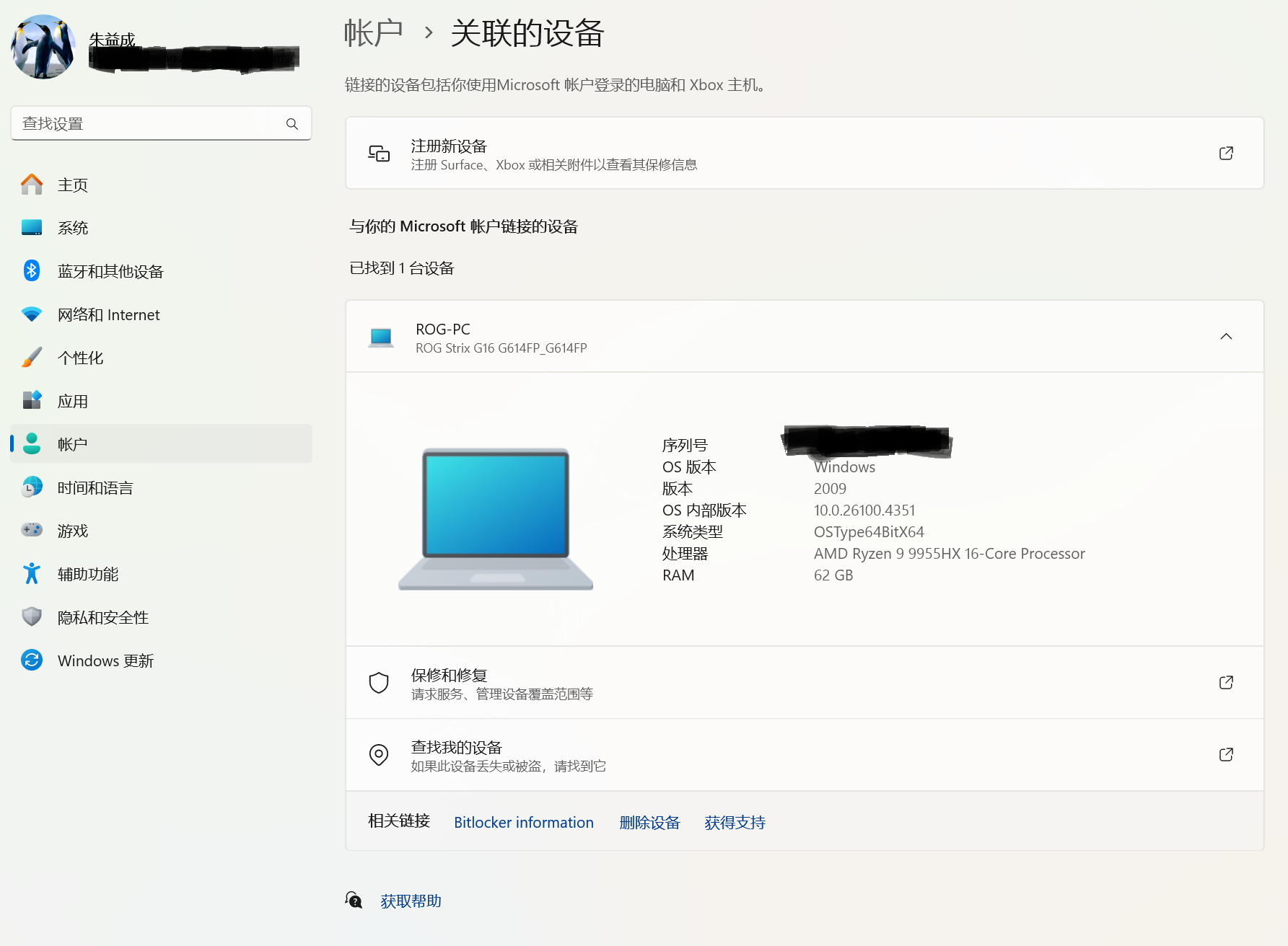 屏幕截图 2025-06-15 192450