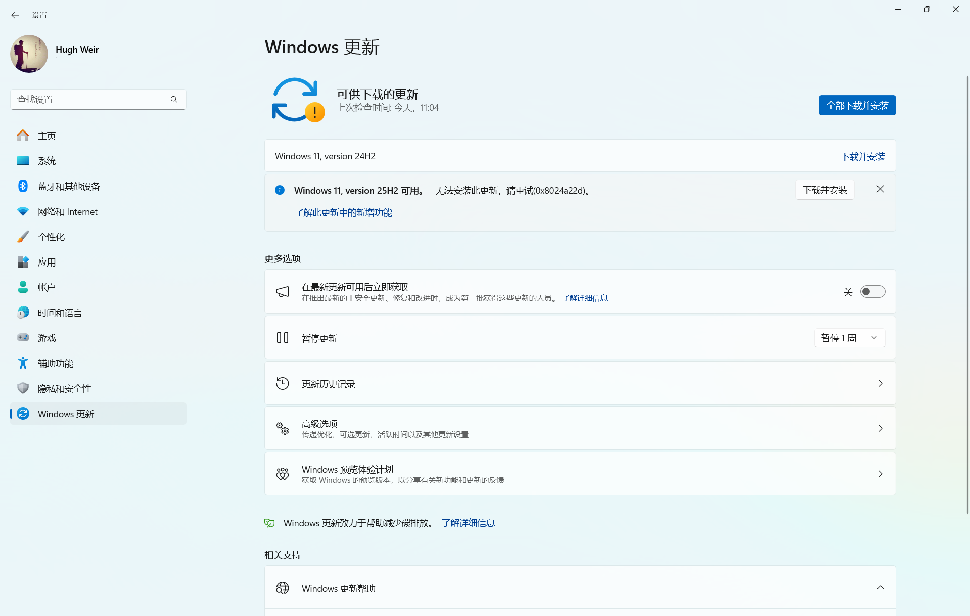 windows11家庭中文版23H2更新25H2失败，提示“无法安装此更新，请重试(0x8024a22d)” - Microsoft Q&A