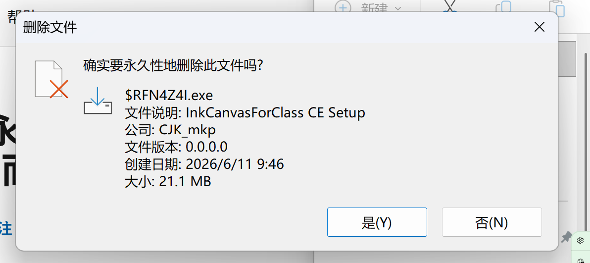 屏幕截图 2026-06-12 123542