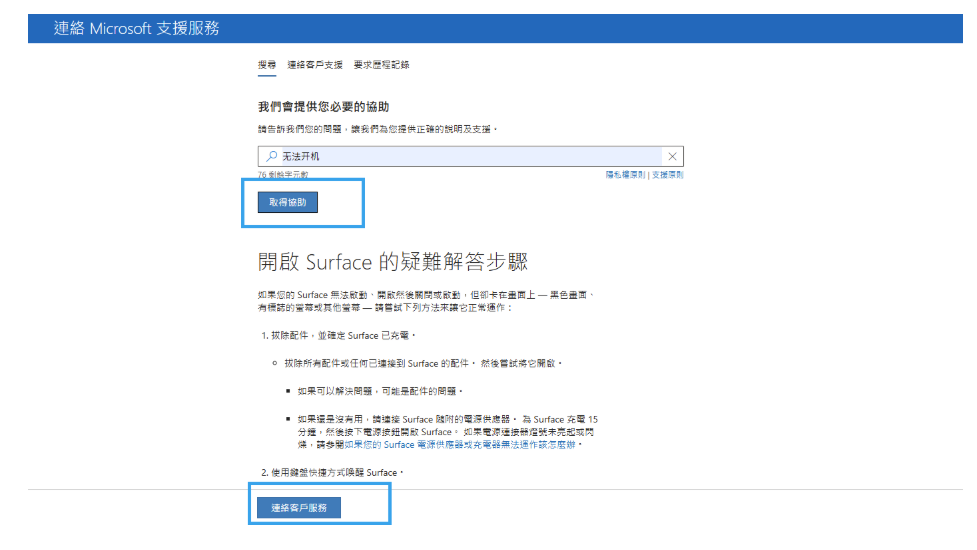 使用者的影像