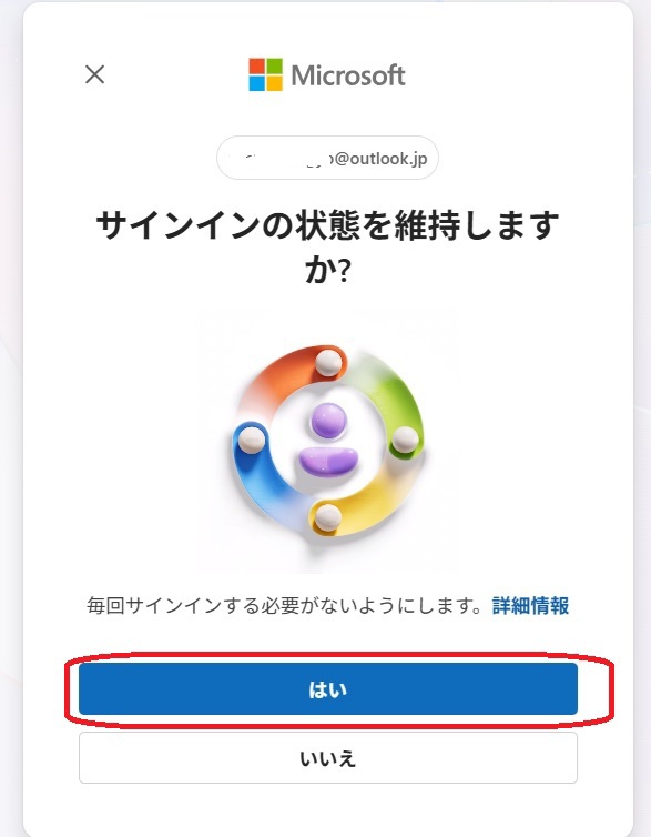 マイクロソフトアカウントで未成年の誕生日を変更する場合の方法を知り