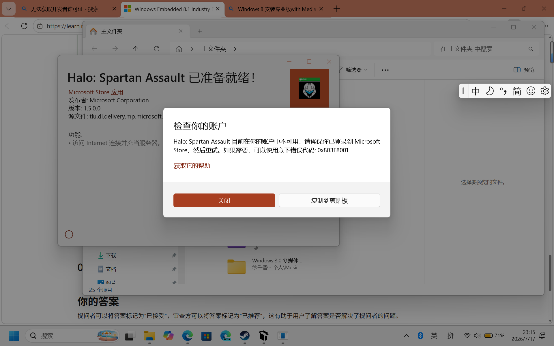 检查你的账户