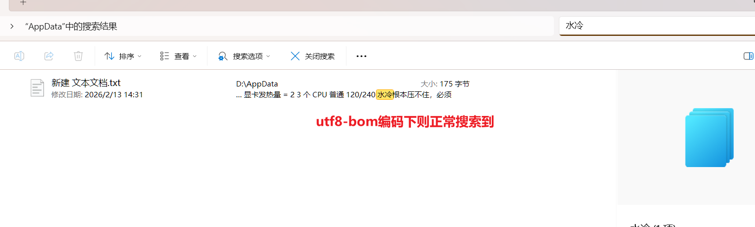 utf8-bom编码下则正常搜索到