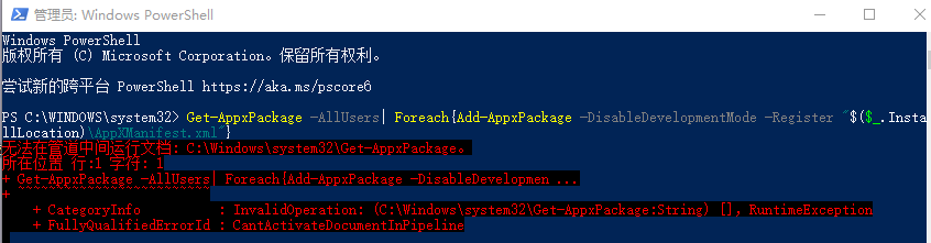 输入 wsreset.exe 显示应用未启动 - Microsoft Q&A