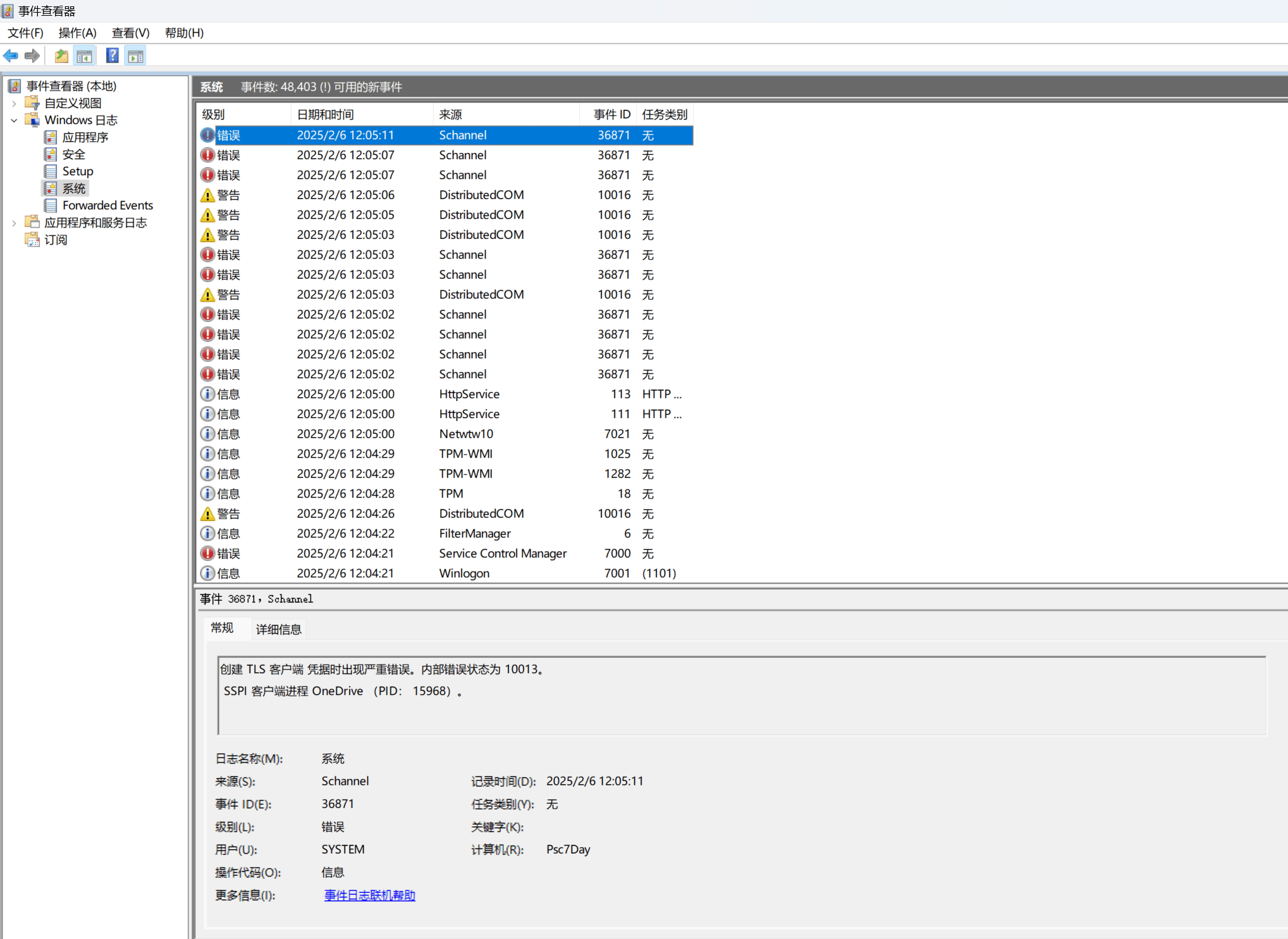 创建TLS 客户端凭据时出现严重错误。内部错误状态为10013