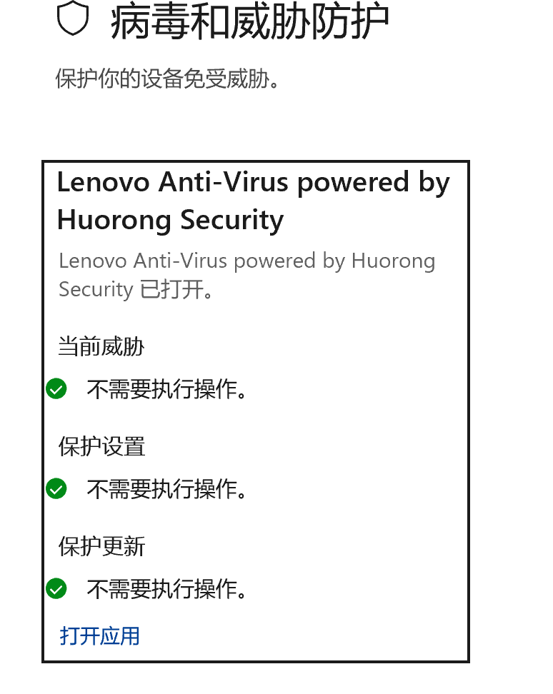 windows defender病毒和威胁防护界面不正常 - Microsoft Q&A
