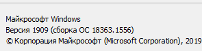 Windows_ сведения 01.12.2025 17_54_37 (2)