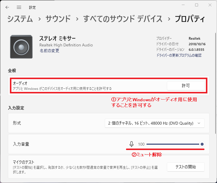W11のPC2台ともマイクロソフトのサウンドレコーダーやAUDACITYで外部